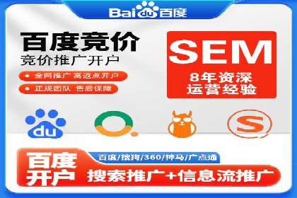 百度SEM推广在旅游行业的应用及效果